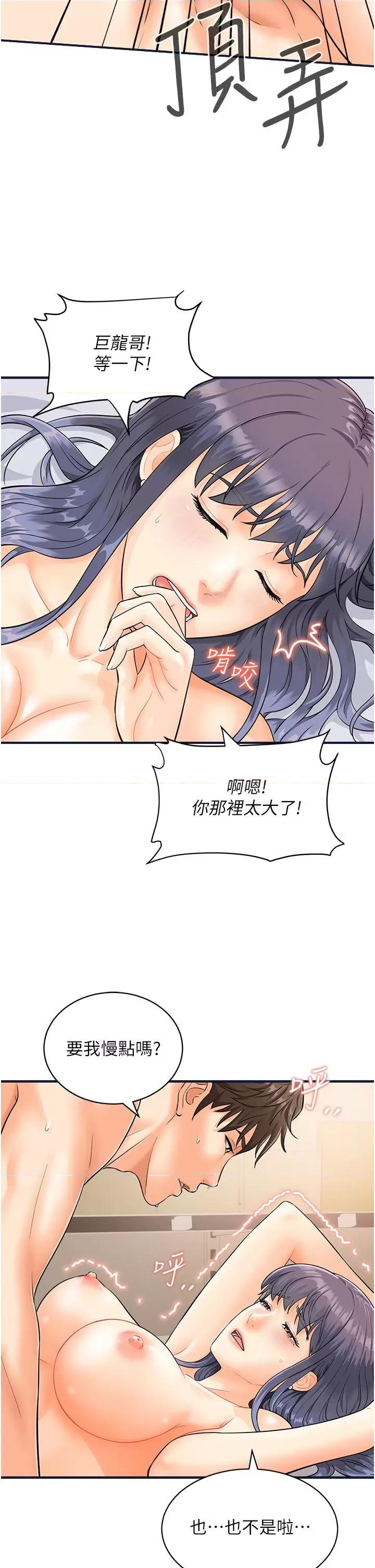 行动扫码鸡 行动扫码鸡-第4话-喷一地的泼辣女同学 第5页