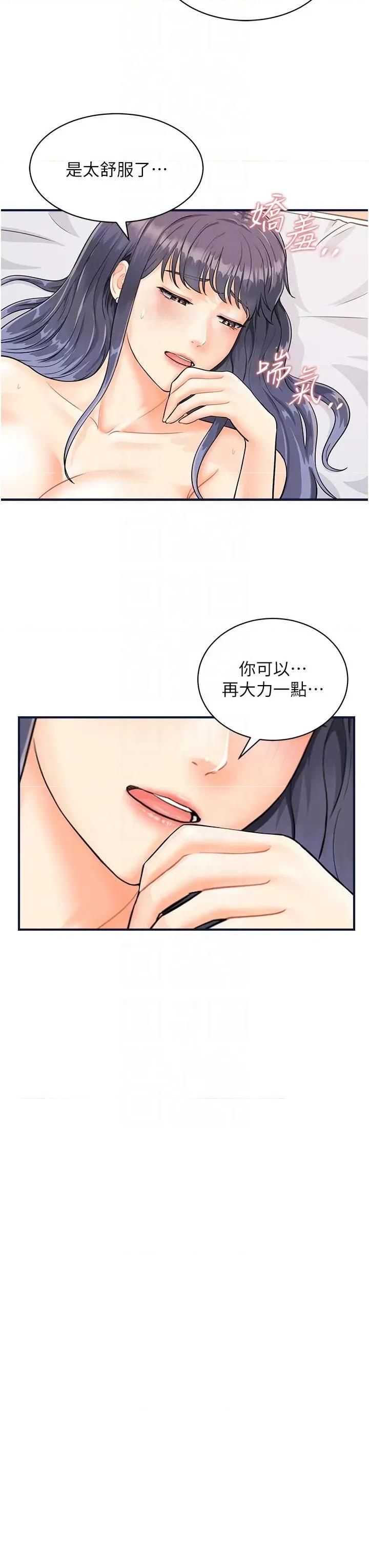行动扫码鸡 行动扫码鸡-第4话-喷一地的泼辣女同学 第6页