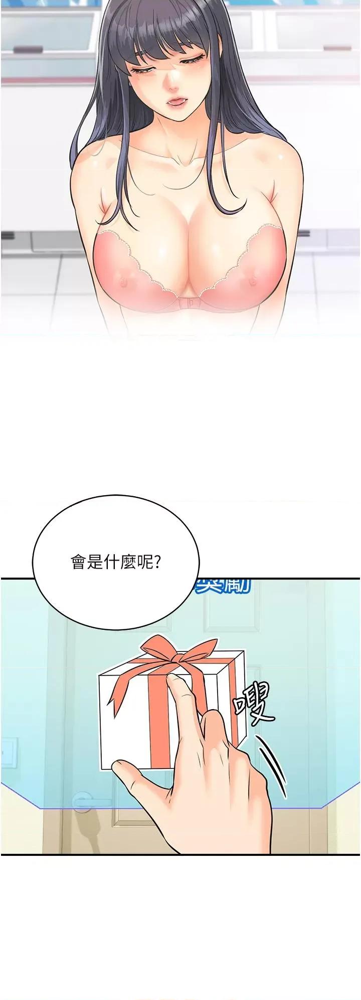 行动扫码鸡 行动扫码鸡-第4话-喷一地的泼辣女同学 第21页