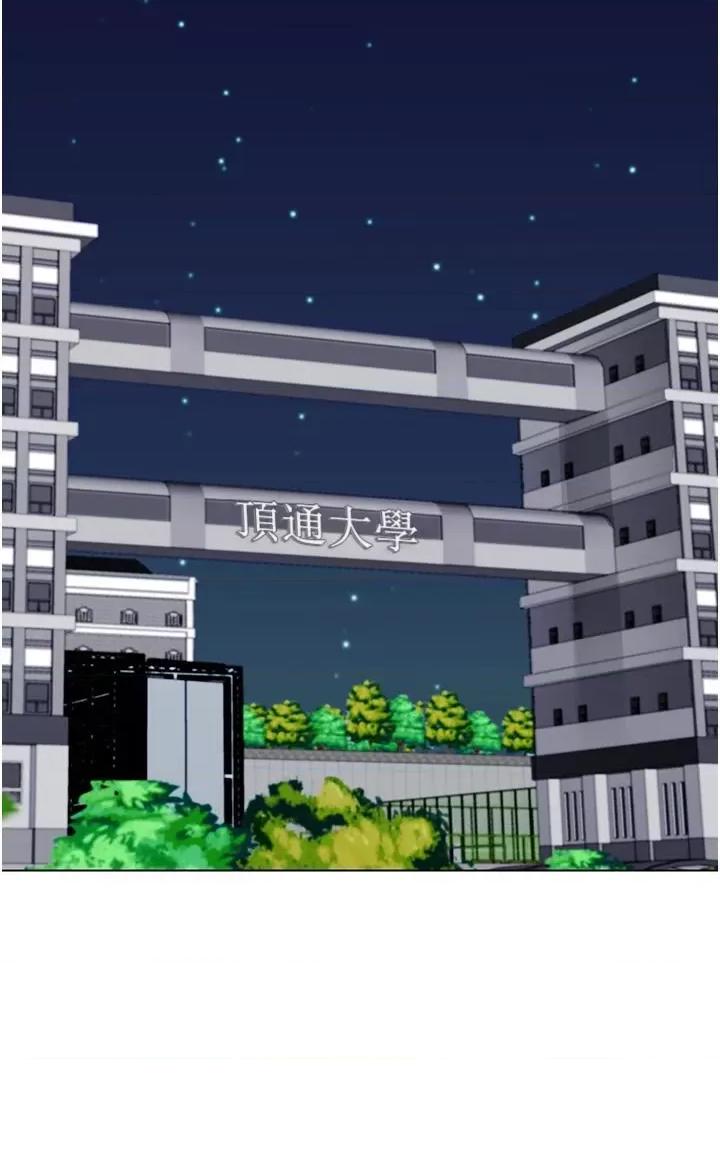 行动扫码鸡 行动扫码鸡-第4话-喷一地的泼辣女同学 第25页