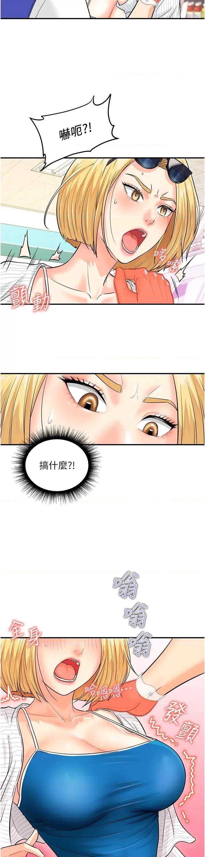 行动扫码鸡 行动扫码鸡-第4话-喷一地的泼辣女同学 第35页