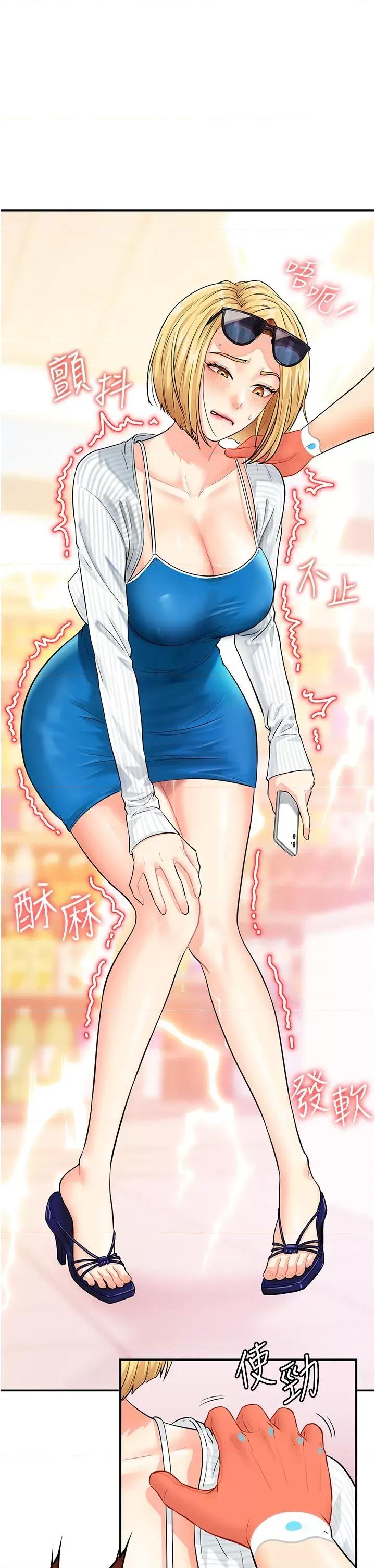 行动扫码鸡 行动扫码鸡-第4话-喷一地的泼辣女同学 第37页