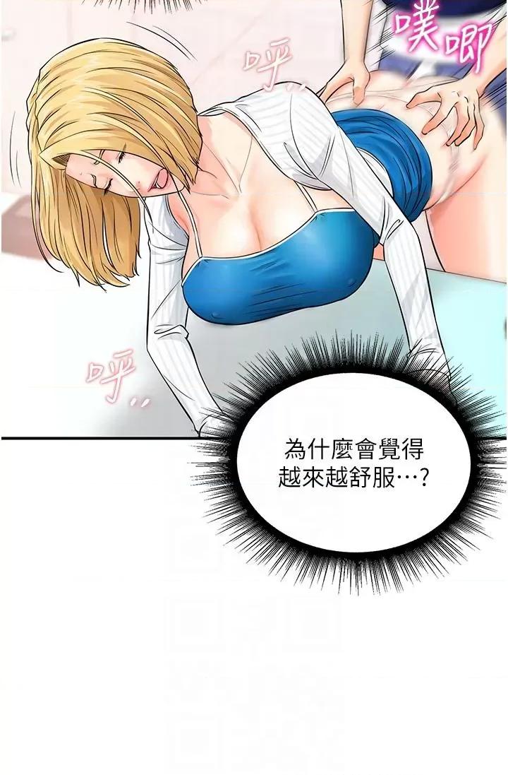行动扫码鸡 行动扫码鸡-第5话-被鲁蛇夺走第一次感觉如何? 第34页