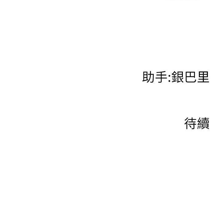 行动扫码鸡 行动扫码鸡-第5话-被鲁蛇夺走第一次感觉如何? 第48页
