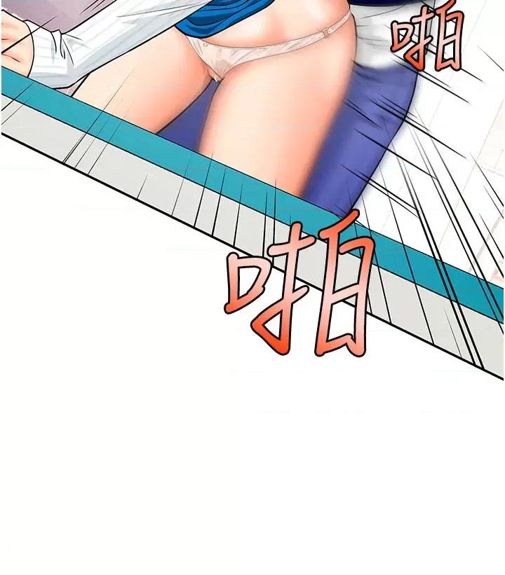 行动扫码鸡 行动扫码鸡-第6话-在客人面前狂喷水 第15页