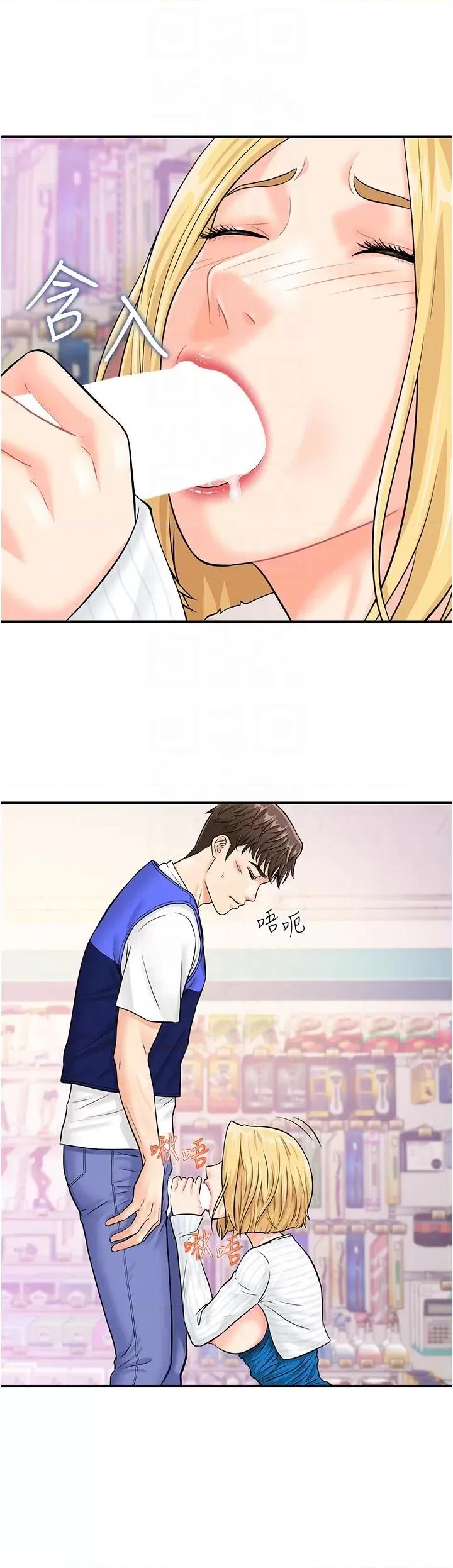行动扫码鸡 行动扫码鸡-第7话-自甘为奴的学妹 第6页