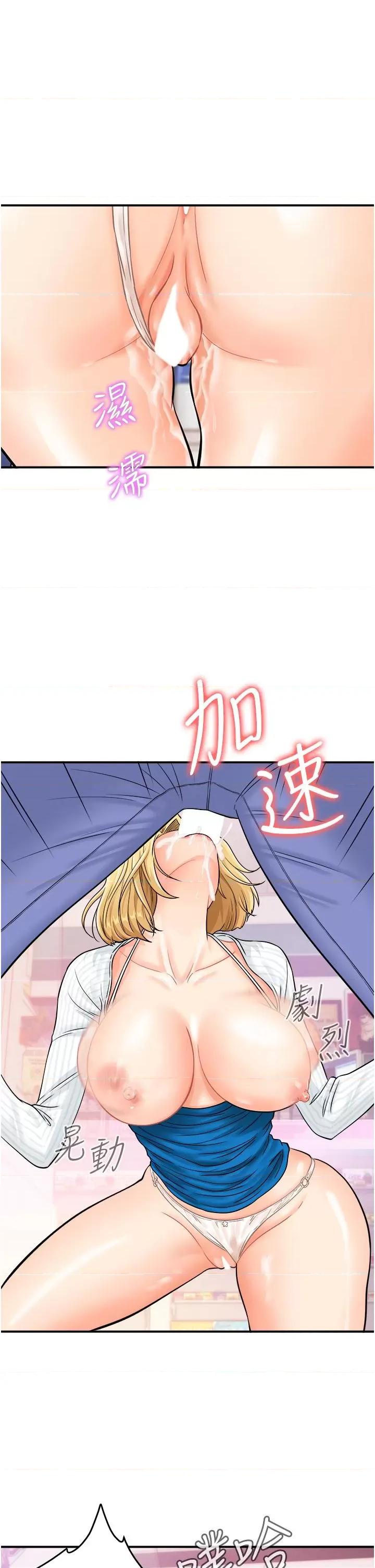 行动扫码鸡 行动扫码鸡-第7话-自甘为奴的学妹 第11页