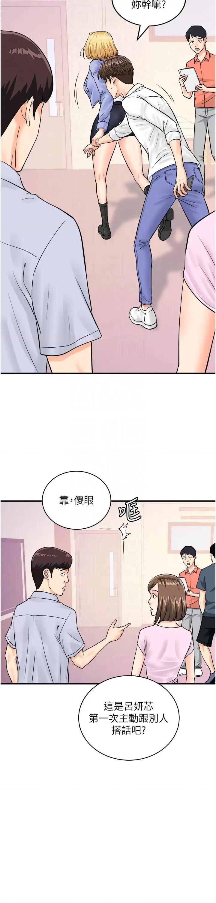 行动扫码鸡 行动扫码鸡-第7话-自甘为奴的学妹 第34页