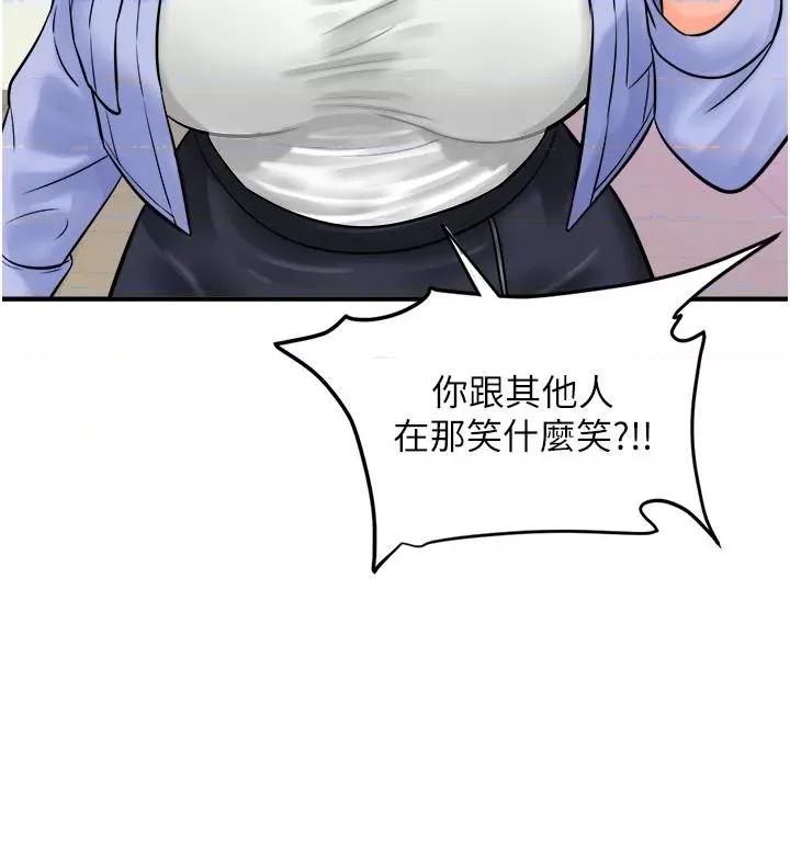 行动扫码鸡 行动扫码鸡-第7话-自甘为奴的学妹 第36页