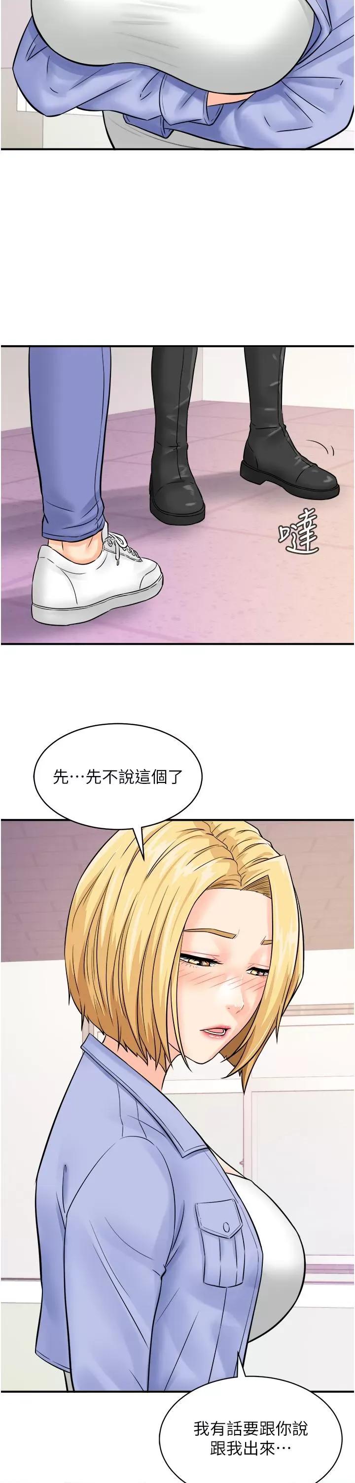 行动扫码鸡 行动扫码鸡-第7话-自甘为奴的学妹 第38页