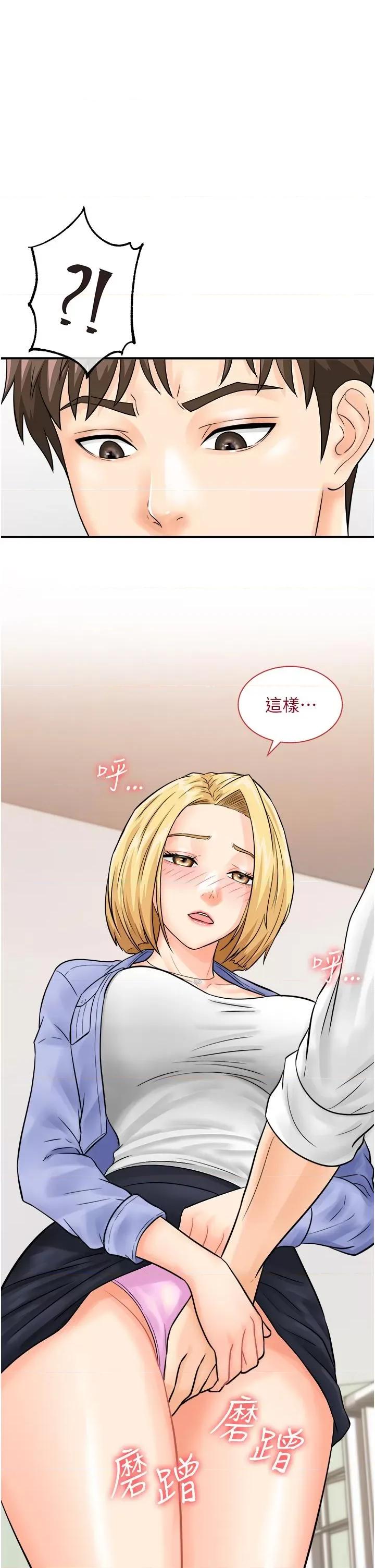 行动扫码鸡 行动扫码鸡-第7话-自甘为奴的学妹 第44页