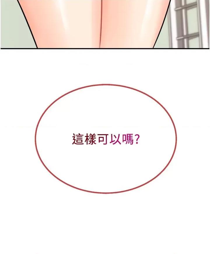 行动扫码鸡 行动扫码鸡-第7话-自甘为奴的学妹 第45页