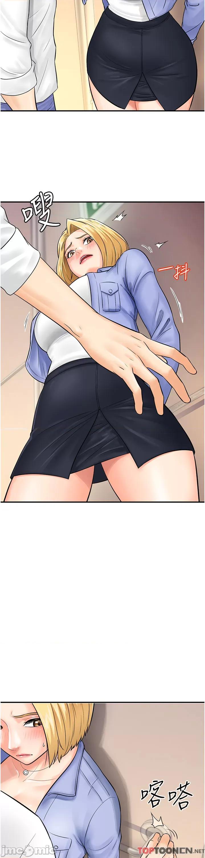 行动扫码鸡 行动扫码鸡第8话 想被插先自慰 第2页