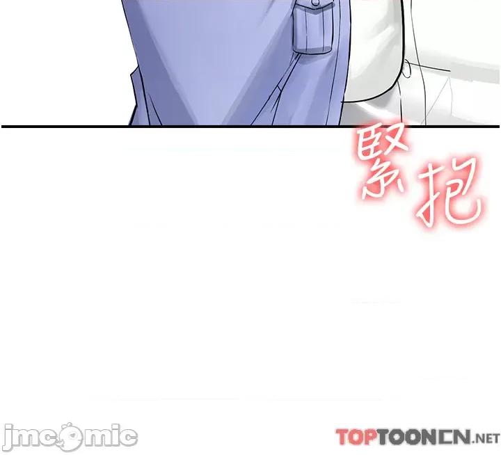 行动扫码鸡 行动扫码鸡第8话 想被插先自慰 第8页