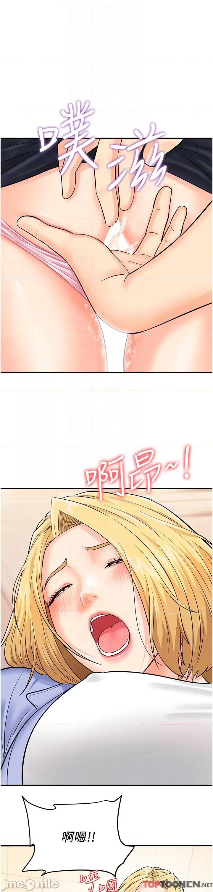 行动扫码鸡 行动扫码鸡第8话 想被插先自慰 第10页