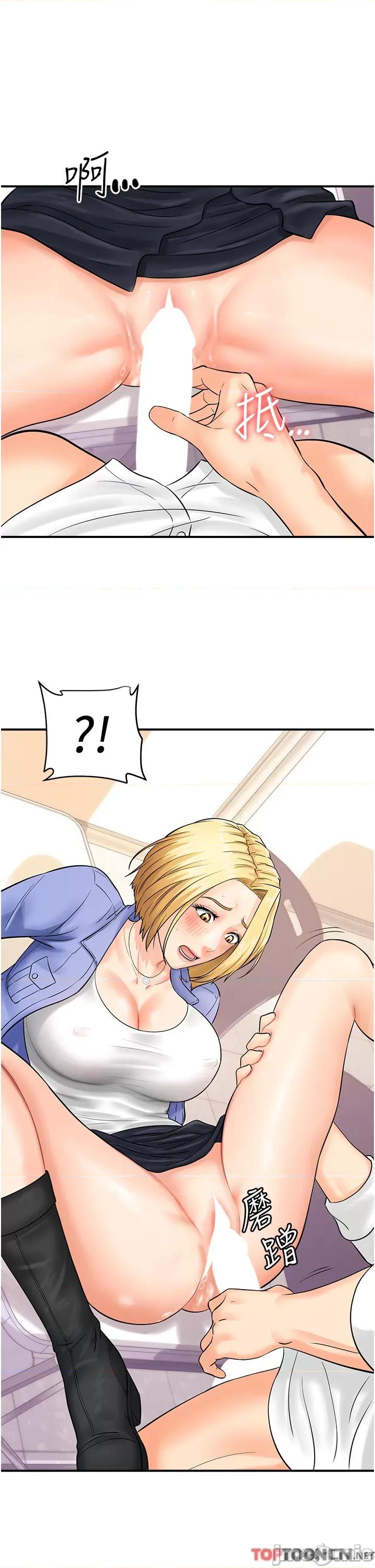 行动扫码鸡 行动扫码鸡第8话 想被插先自慰 第13页