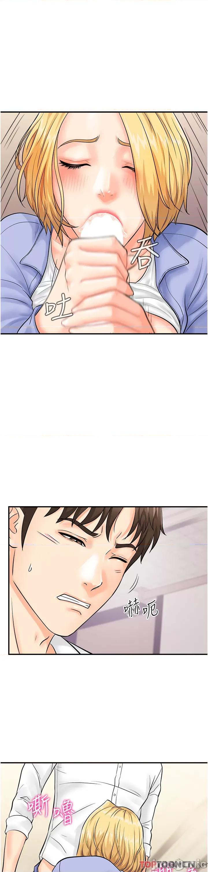 行动扫码鸡 行动扫码鸡第8话 想被插先自慰 第39页