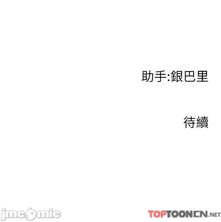 行动扫码鸡 行动扫码鸡第8话 想被插先自慰 第41页
