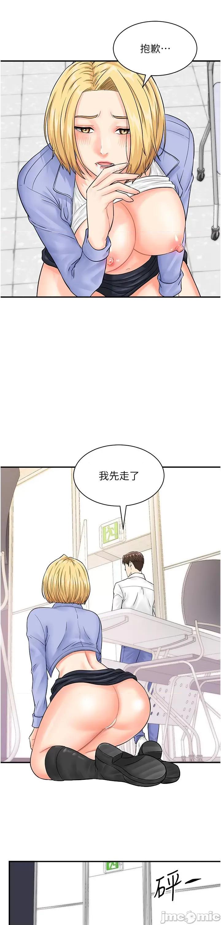 行动扫码鸡 行动扫码鸡 9 第7页