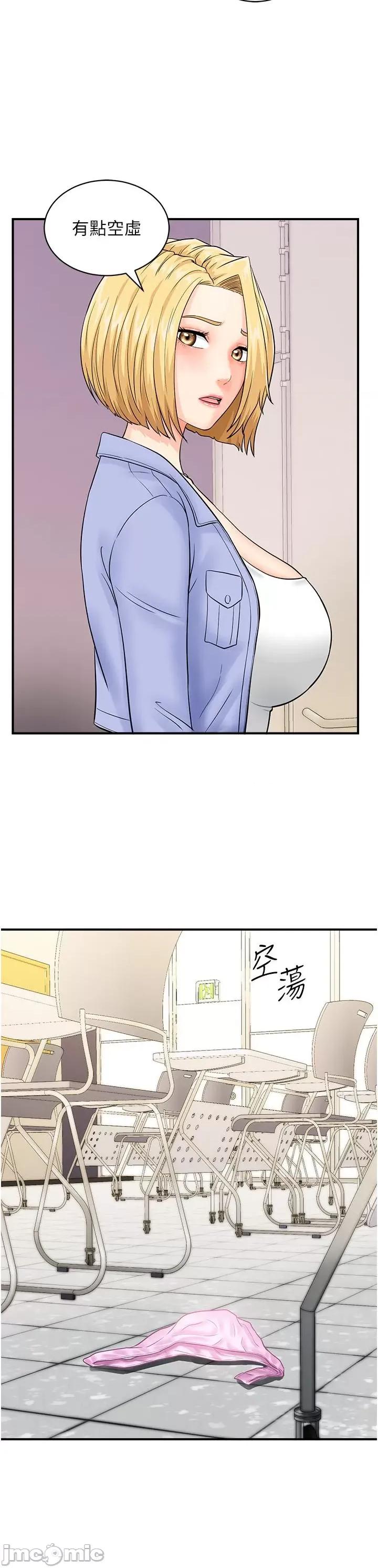 行动扫码鸡 行动扫码鸡 9 第9页