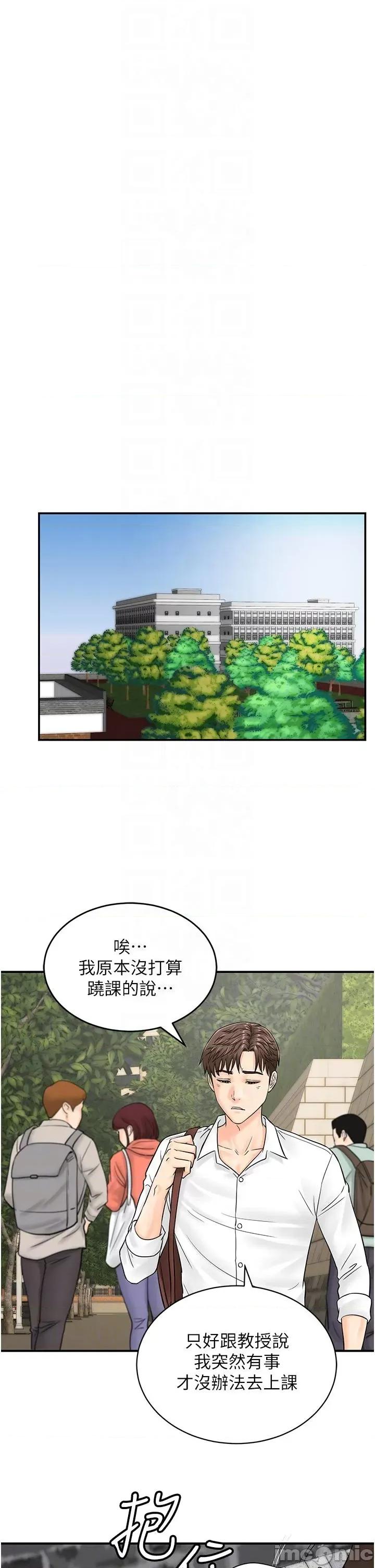 行动扫码鸡 行动扫码鸡 9 第10页