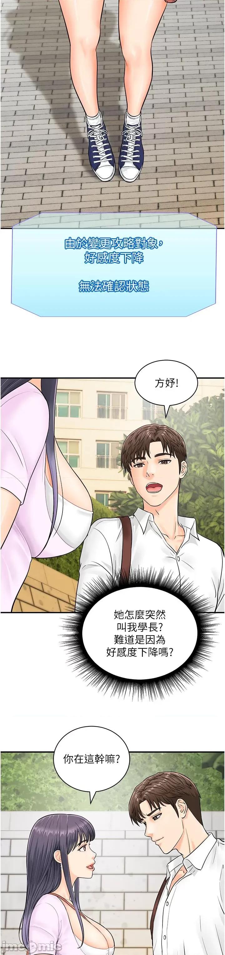 行动扫码鸡 行动扫码鸡 9 第12页
