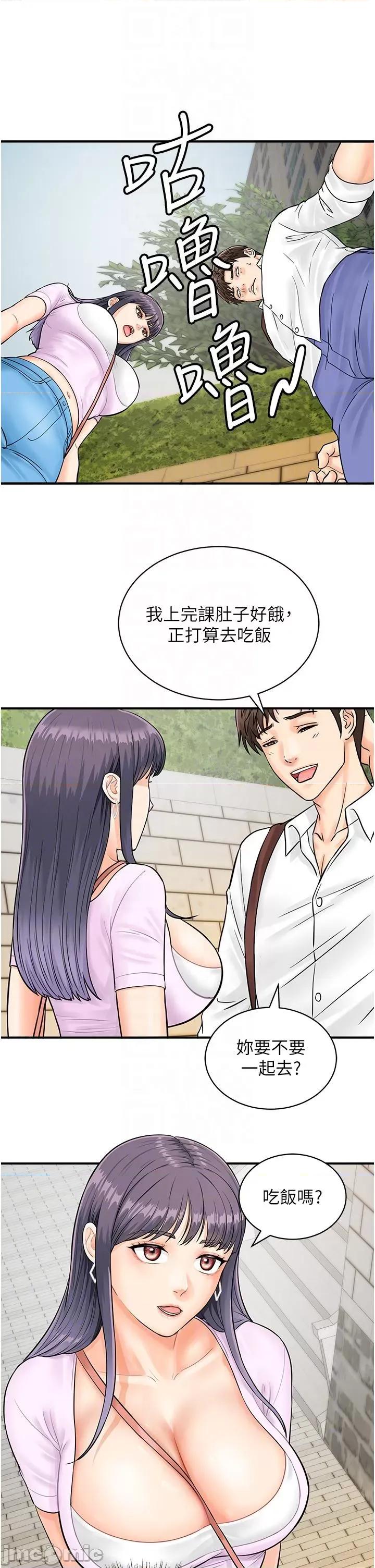 行动扫码鸡 行动扫码鸡 9 第14页