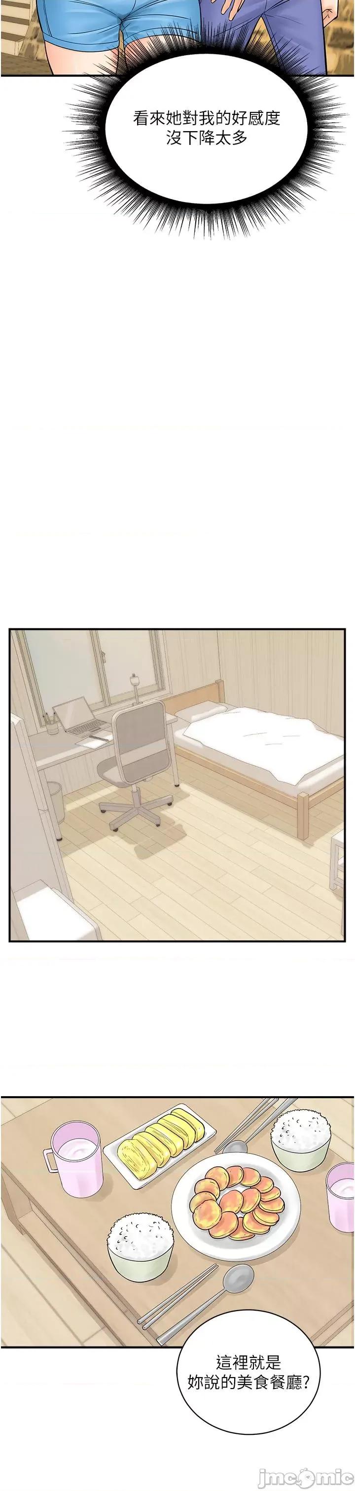 行动扫码鸡 行动扫码鸡 9 第16页