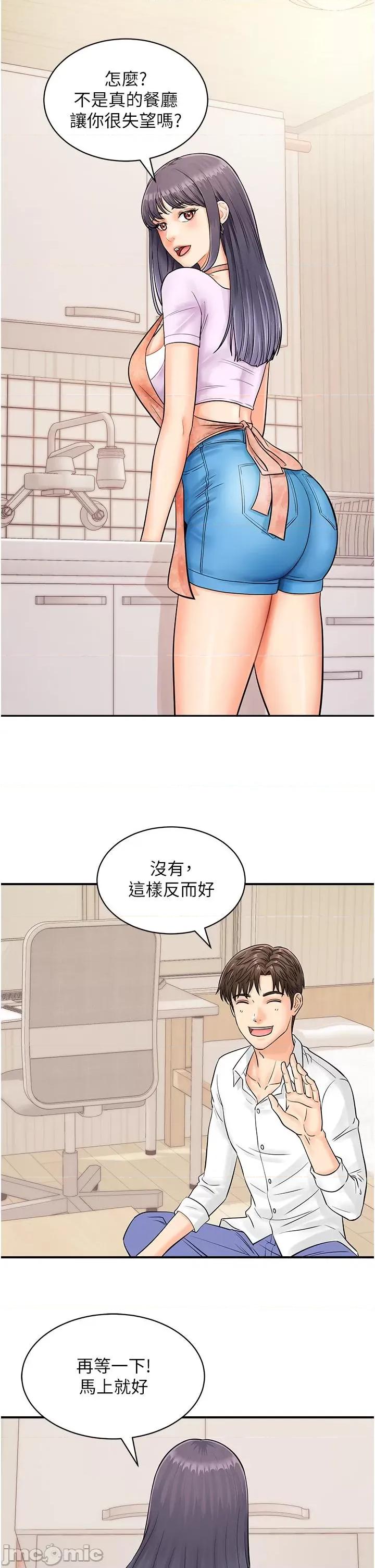 行动扫码鸡 行动扫码鸡 9 第17页