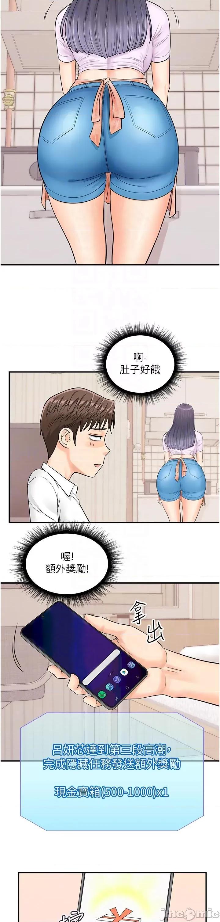 行动扫码鸡 行动扫码鸡 9 第18页