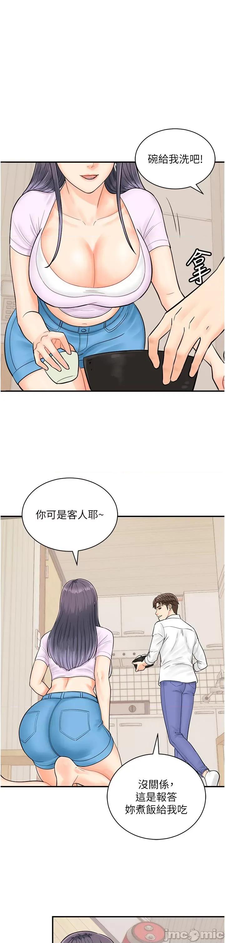 行动扫码鸡 行动扫码鸡 9 第23页