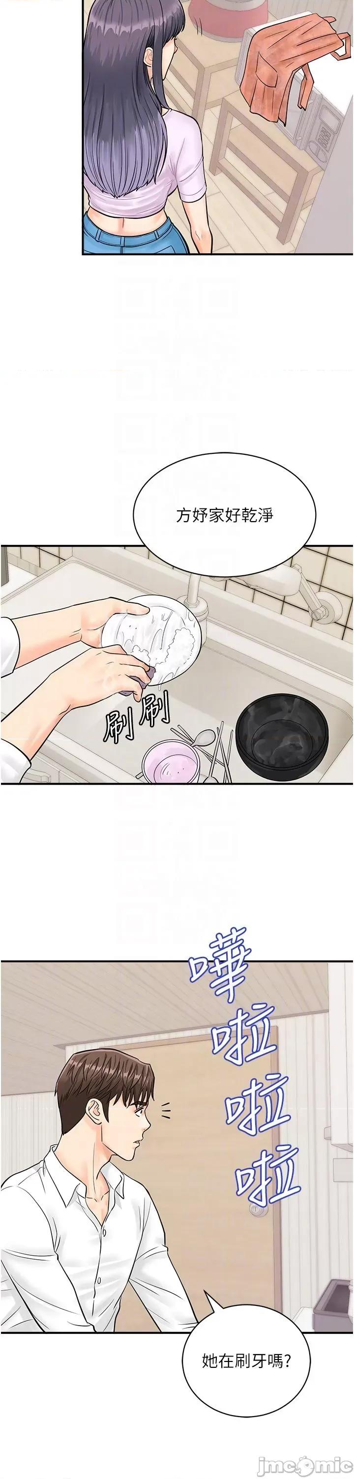 行动扫码鸡 行动扫码鸡 9 第24页