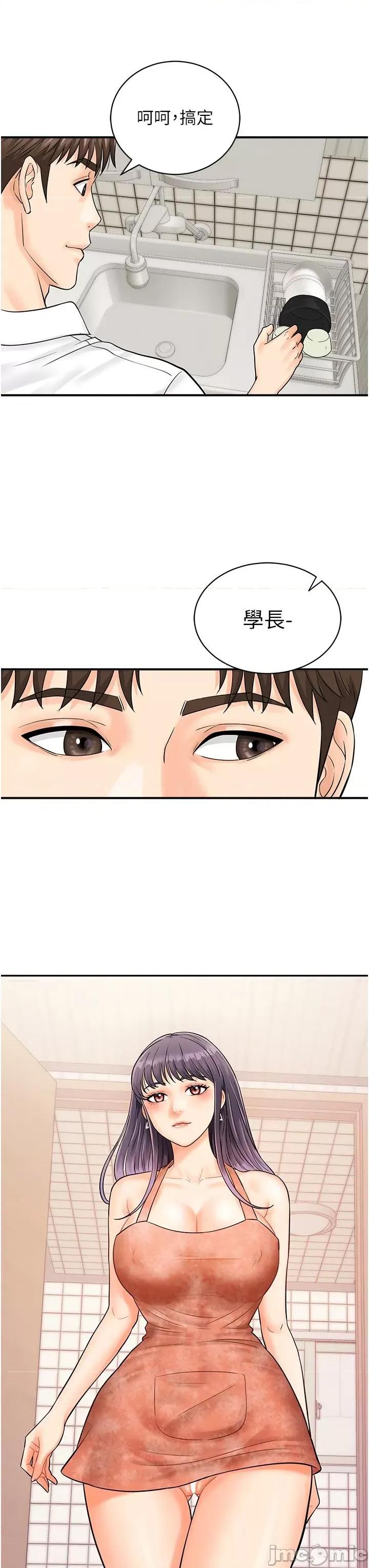 行动扫码鸡 行动扫码鸡 9 第25页
