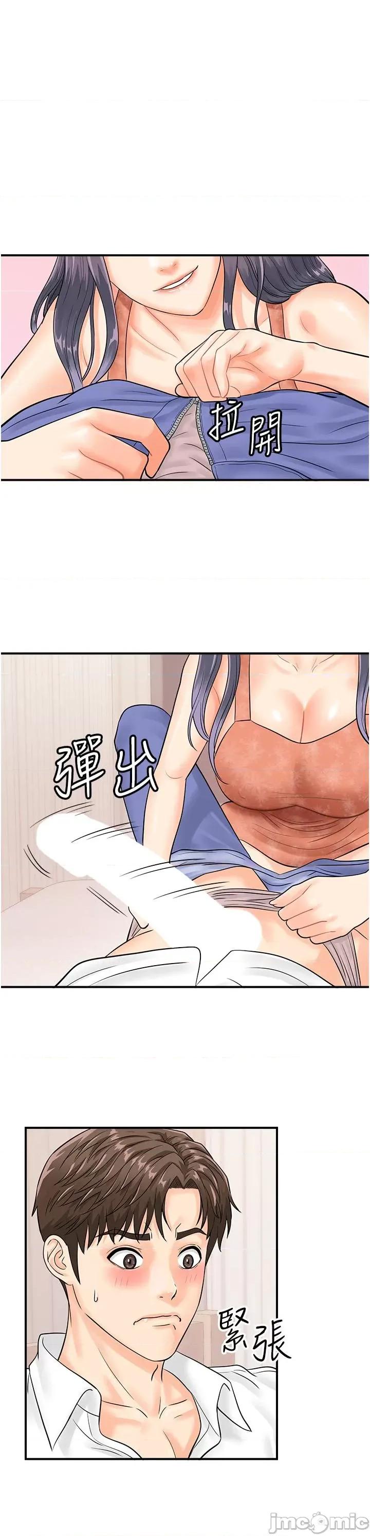 行动扫码鸡 行动扫码鸡 9 第29页