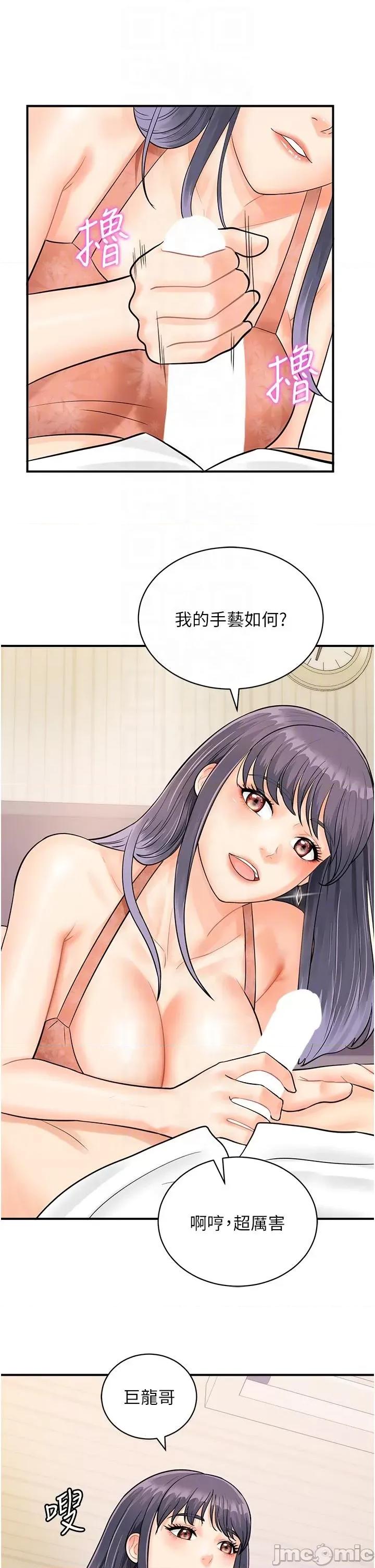 行动扫码鸡 行动扫码鸡 9 第30页