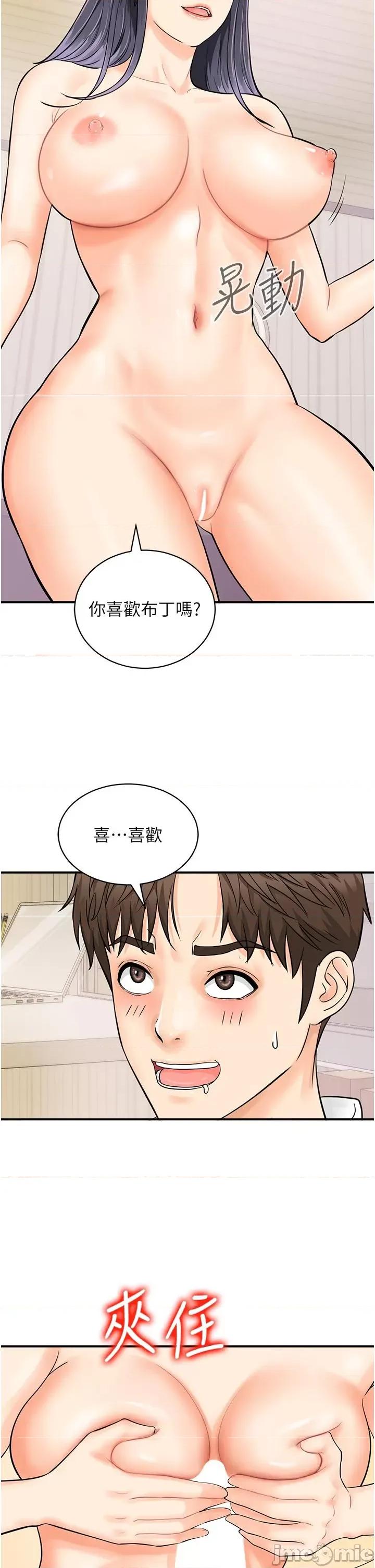 行动扫码鸡 行动扫码鸡 9 第31页