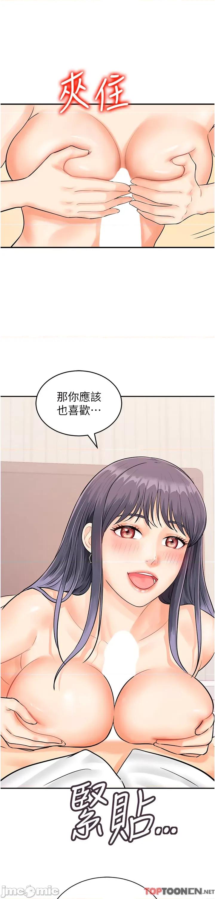 行动扫码鸡 第10话 熔浆大喷发的威力 第2页