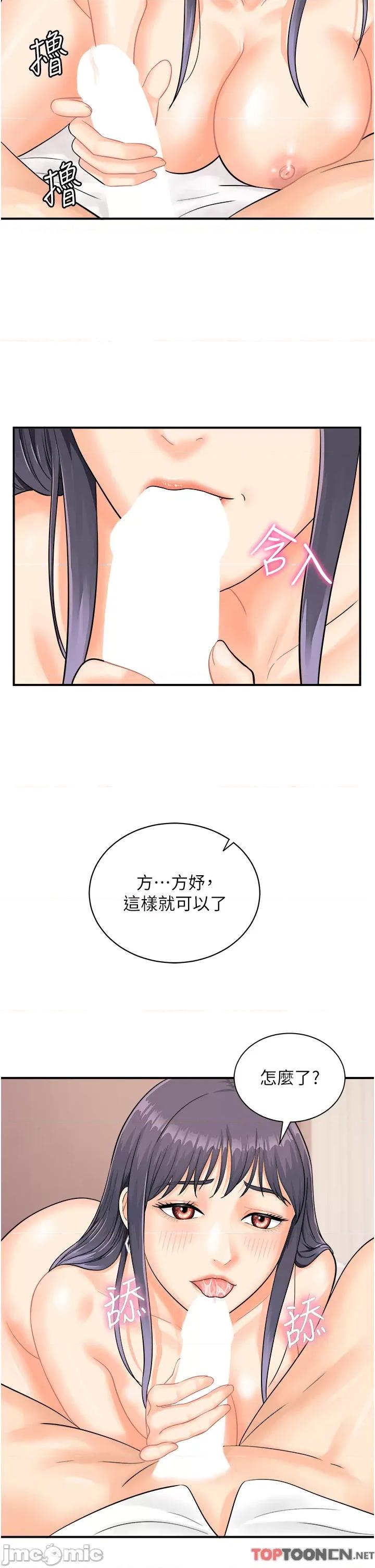 行动扫码鸡 第10话 熔浆大喷发的威力 第5页