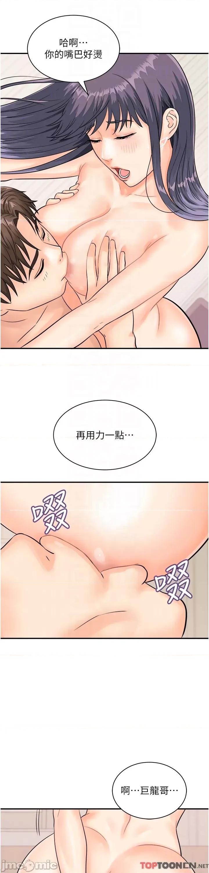 行动扫码鸡 第10话 熔浆大喷发的威力 第10页