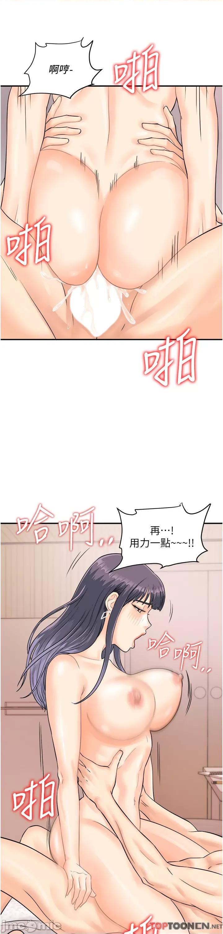 行动扫码鸡 第10话 熔浆大喷发的威力 第19页