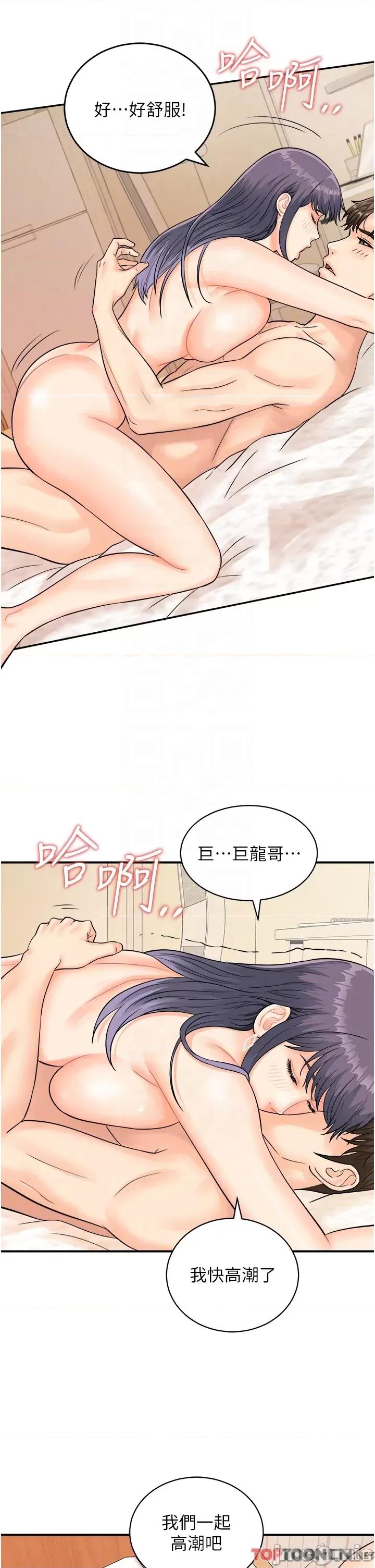 行动扫码鸡 第10话 熔浆大喷发的威力 第22页