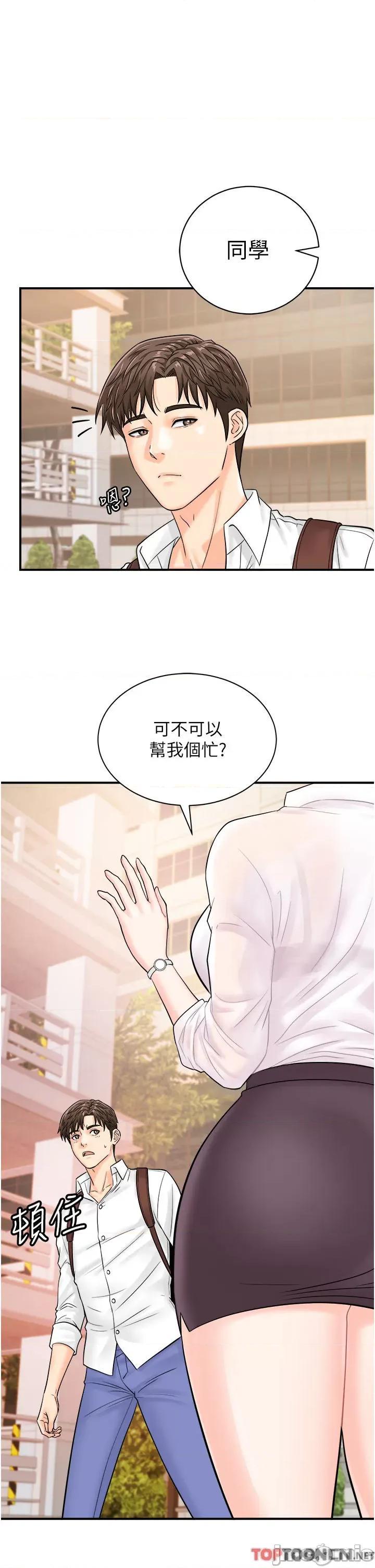 行动扫码鸡 行动扫码鸡 11 第1页