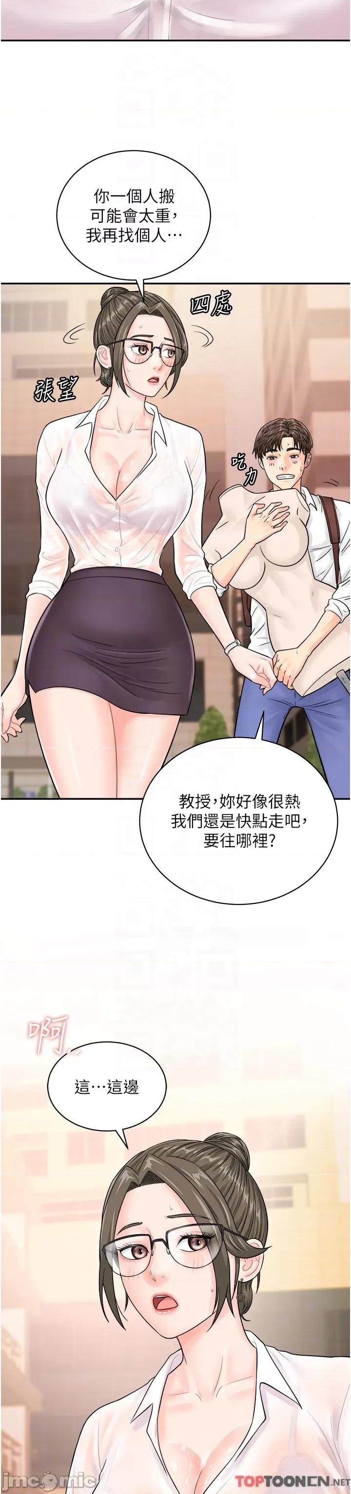 行动扫码鸡 行动扫码鸡 11 第6页