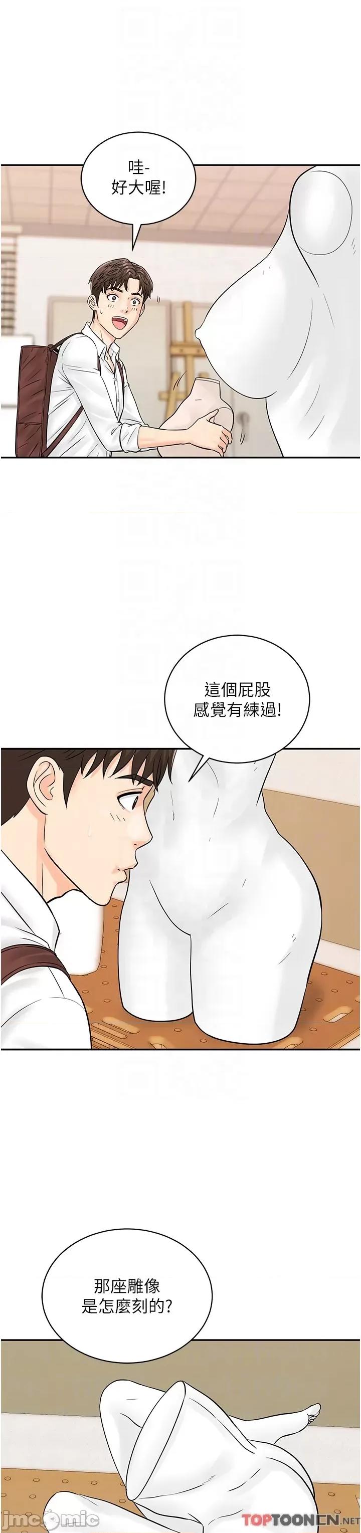 行动扫码鸡 行动扫码鸡 11 第10页