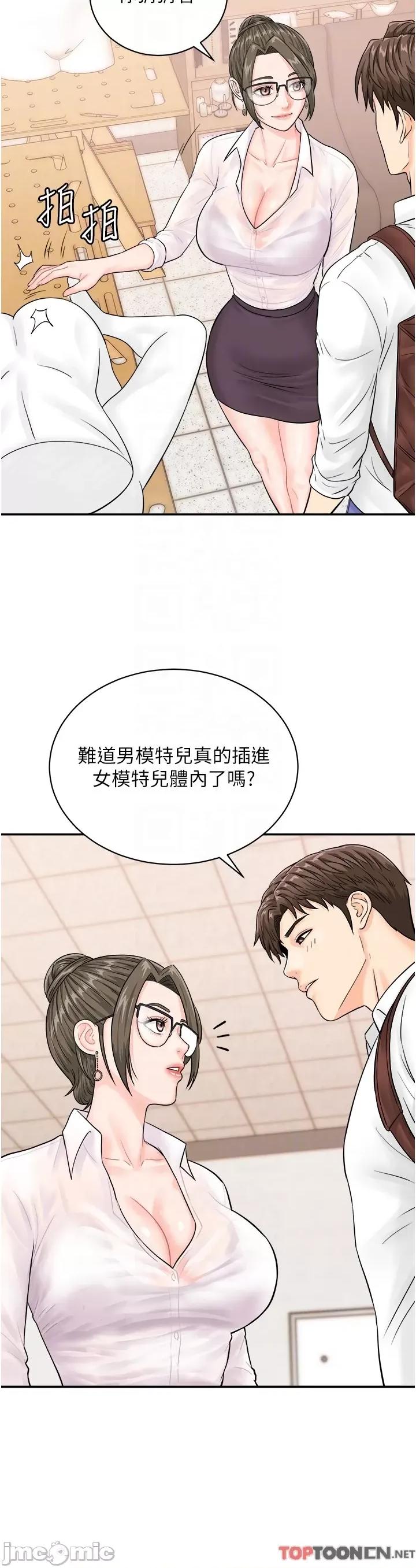 行动扫码鸡 行动扫码鸡 11 第14页