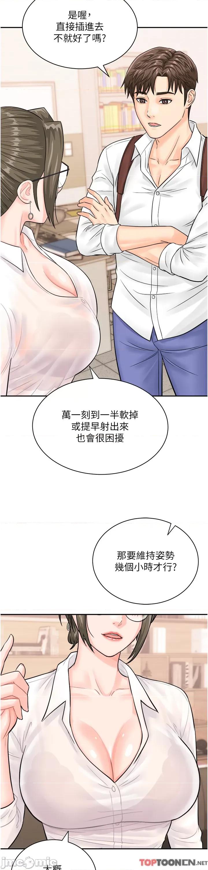 行动扫码鸡 行动扫码鸡 11 第16页