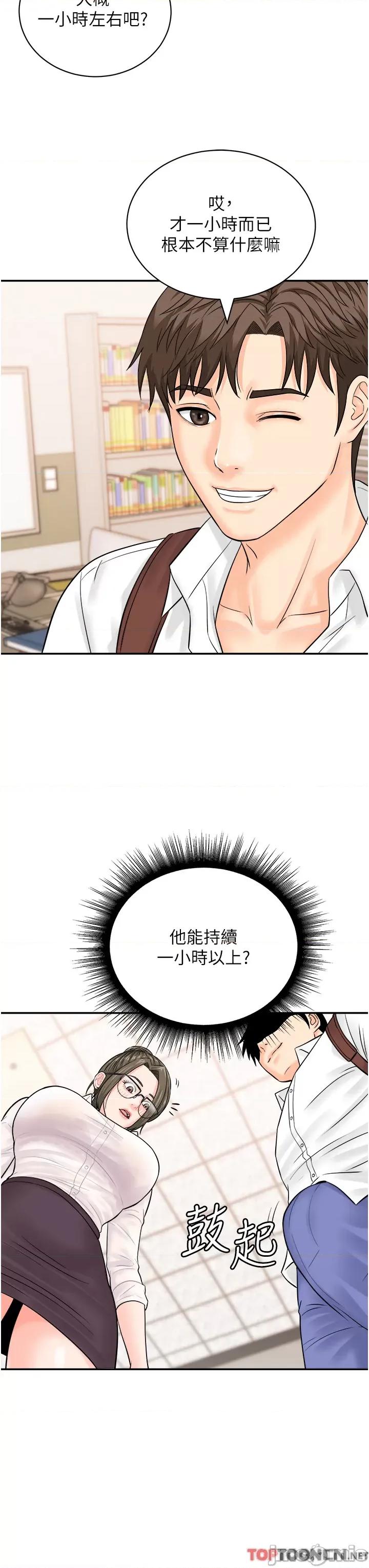 行动扫码鸡 行动扫码鸡 11 第17页