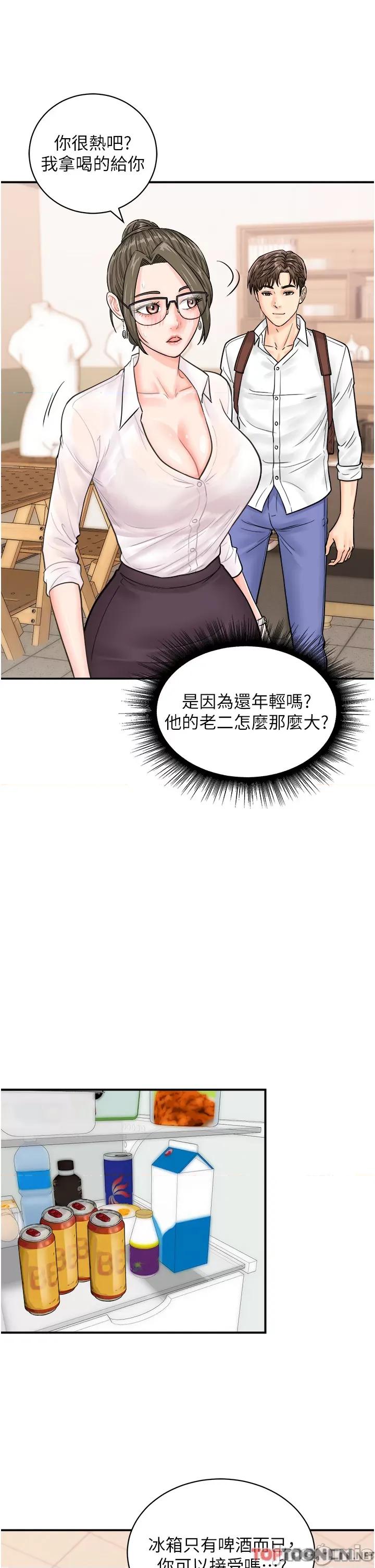 行动扫码鸡 行动扫码鸡 11 第19页