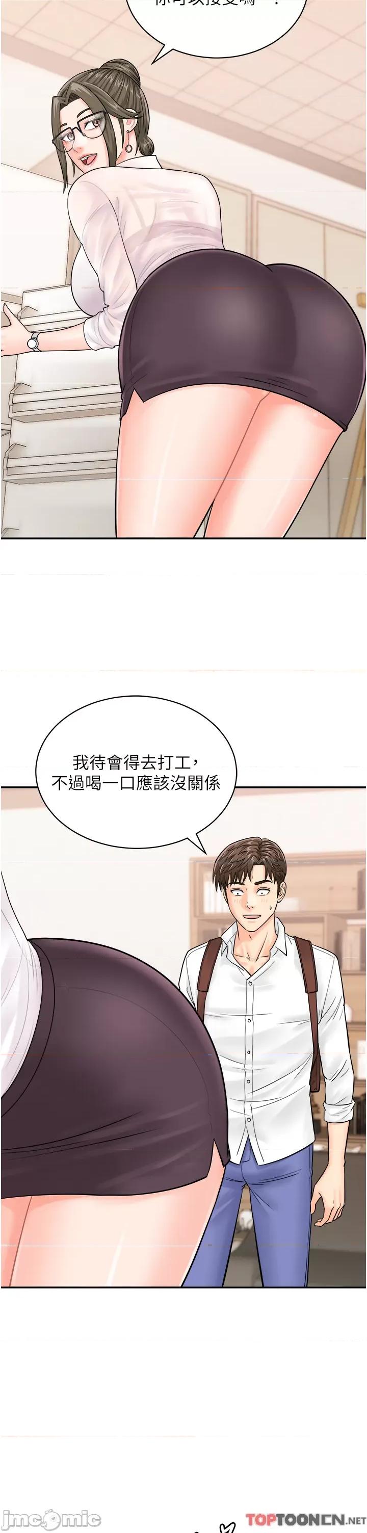 行动扫码鸡 行动扫码鸡 11 第20页