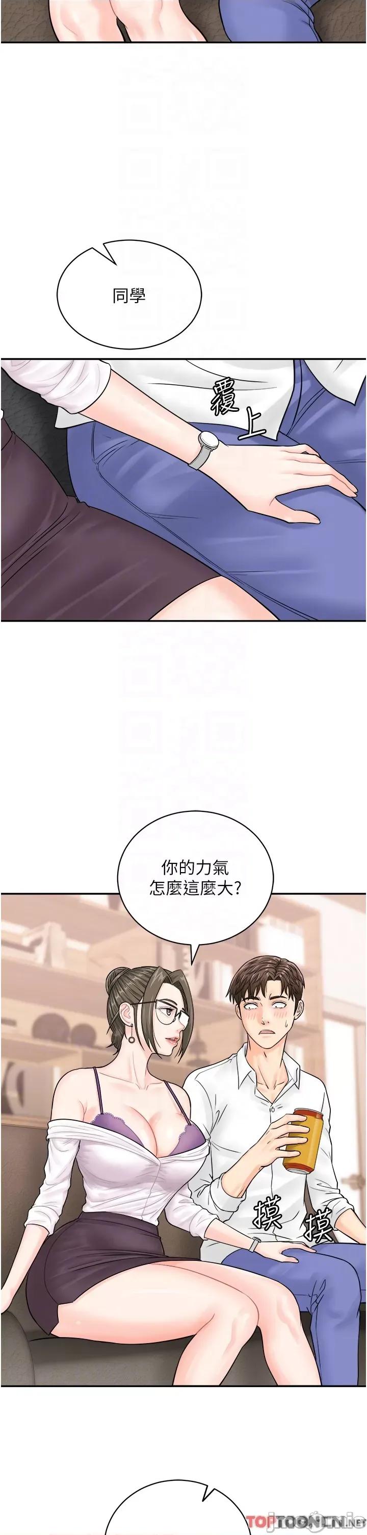 行动扫码鸡 行动扫码鸡 11 第24页
